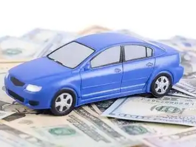 获嘉汽车抵押贷款的优势?